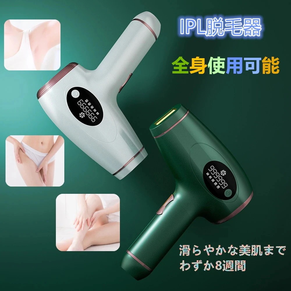 Qoo10] メガ割！家庭用脱毛器 99万回照射脱毛器