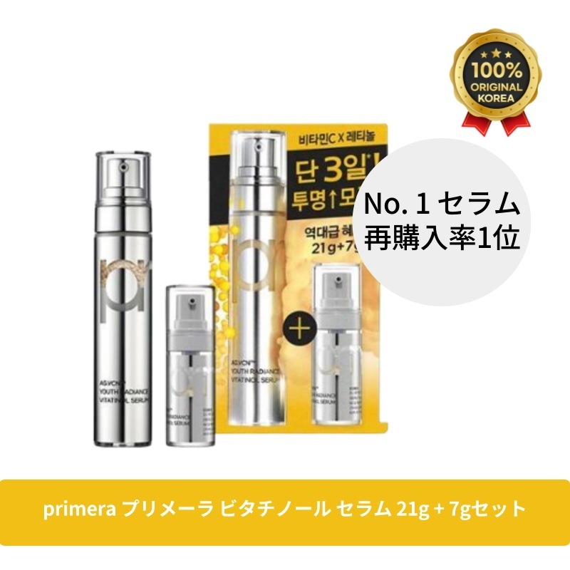 [オールヤングピック/容量UP] プリメー* ビタチノール セラム 容量up 21g+7g 企画セット 透明X毛穴 セラム ビタミンC X レチノール 透明肌