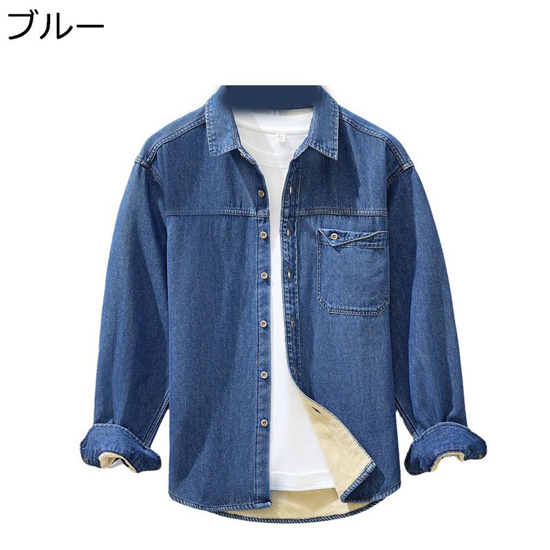 デニムシャツ 冬用シャツ メンズ 裏起毛シャツ レトロ シャツジャケット 裏ボア 厚手 暖かい 保温 防寒 カジュアル 男性用 開襟 長袖 スポーツ アウトドア 大きいサイズ