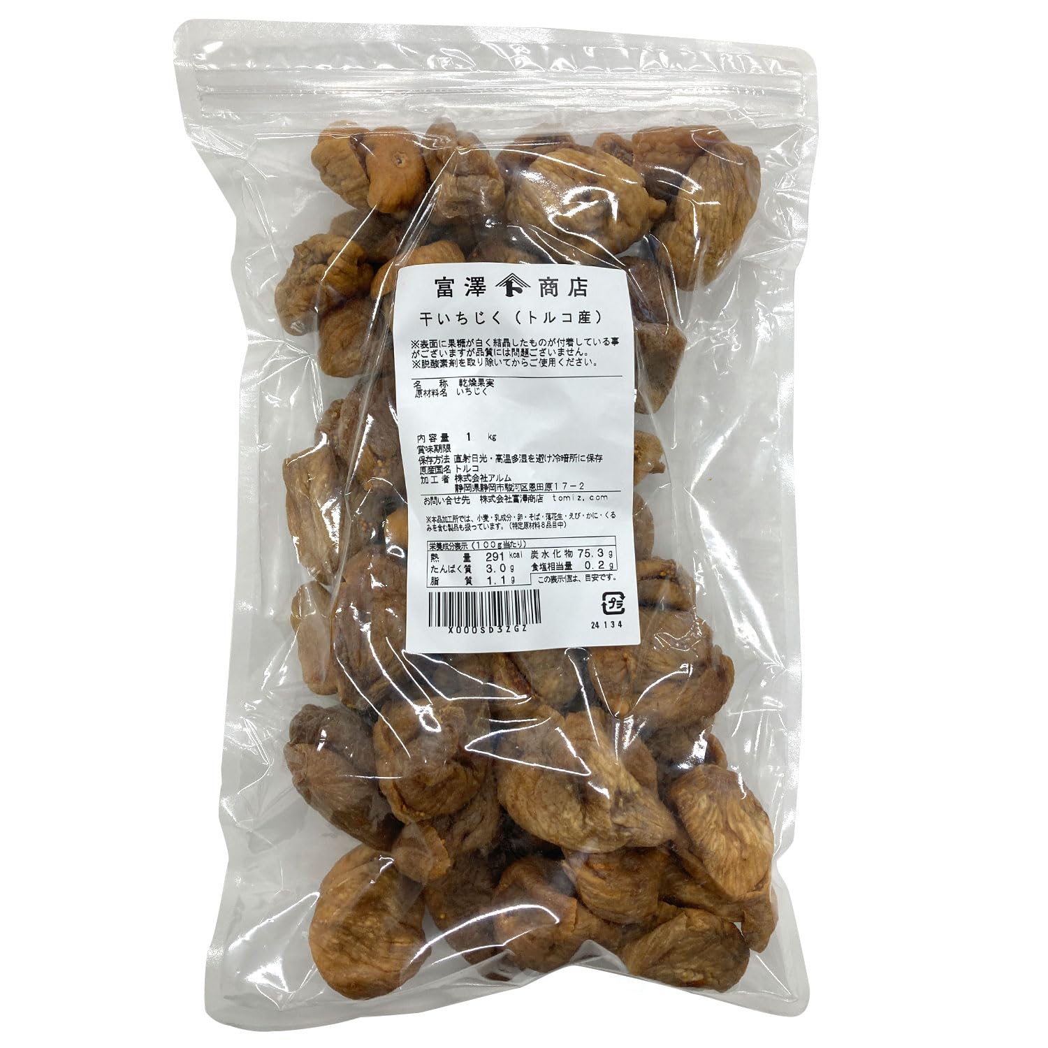 富澤商店(TOMIZ) トルコ産 ドライいちじく 砂糖不使用 1kg (ドライフルーツ/いちじく/無花果/製菓用/業務用/大容量)