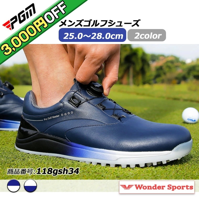 【3,000円OFF】ゴルフシューズ PGM ダイヤル式 BOA スパイクレス メンズ 紐なし ホワイト ネイビー 防水 ダイヤルロック golf 25.0cm～28.0cm 118gsh34