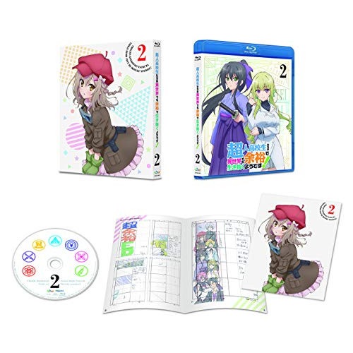 超人高校生たちは異世界でも余裕で生き抜くようです!第2巻(Blu-ray Dis.. (Blu-ray) HPXR-466
