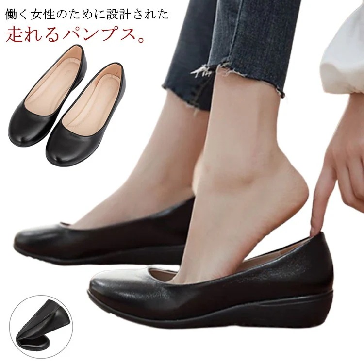 パンプス 黒 就活 ブラック 冠婚葬祭 オフィス 走れる 走れる 痛くない リクルート 仕事 ビジネス フラット 通勤 立ち仕事 葬式 面接 歩きやすい 疲れにくい 美脚 ラウンドトゥ 滑り止め ゴム 7,202円