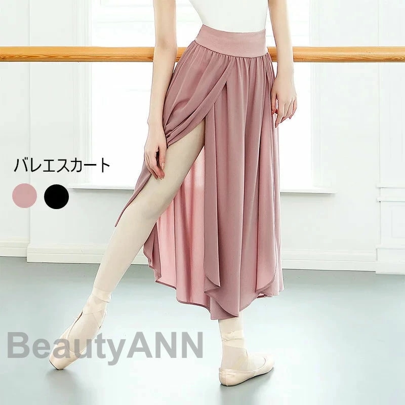 バレエ レオタード 大人 スカート サルエルパンツ ロング 無地 衣装 練習用 単品 ダンス おしゃれ かわいい 社交ダンス衣装 ピンク ブラック フリーサイズ ダンスバレエ用品 ワイドレッグパンツ