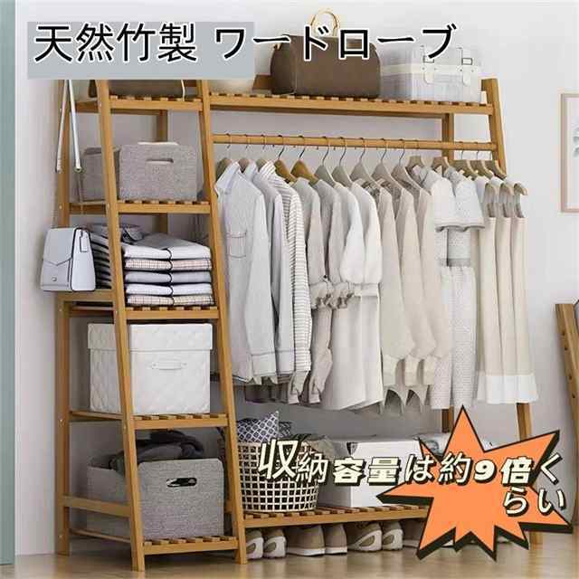 【2025新作SALE】ハンガーラック 天然竹製 ワードローブ クローゼットポールハンガー 強力な耐荷重能力 おしゃれ 洋服掛け スタンド 押入れ収納 シングル衣類収納 頑丈 大容量