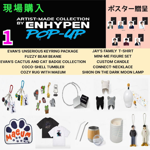 Qoo10] HYBE [現場購入] Artist-Made C