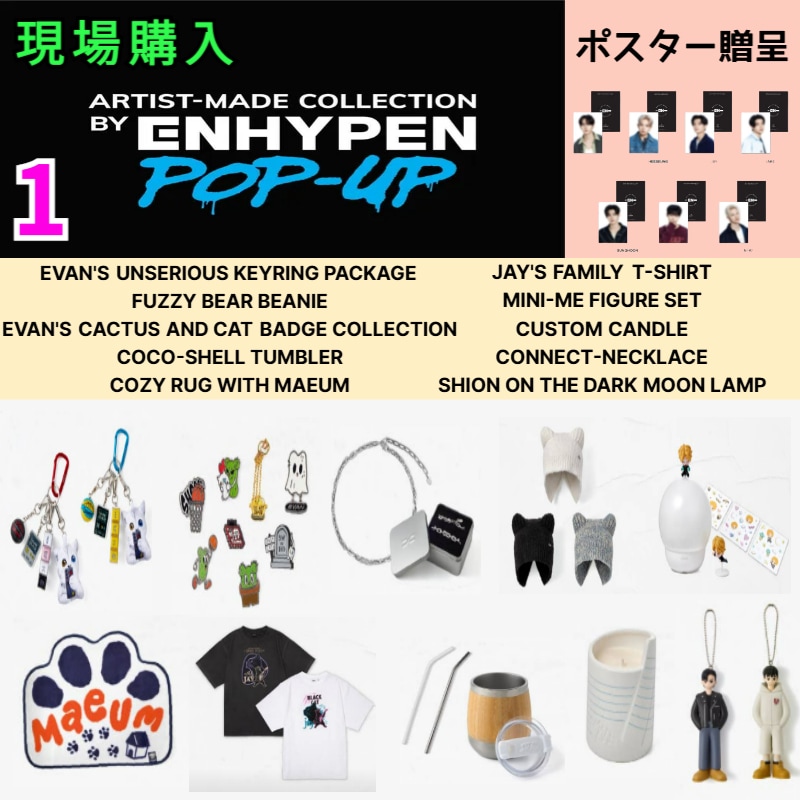 ENHYPEN ソンフン フーディー XL Artist-madeポップアップ