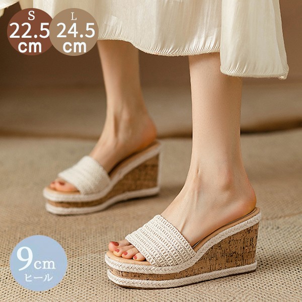 サンダル レディース 厚底 ミュール ウェッジソール ヒール9cm 厚底サンダル 美脚 歩きやすい ミュールサンダル カジュアル きれいめ 海 春 夏 大人 小さいサイズ 大きいサイズ ベージュ