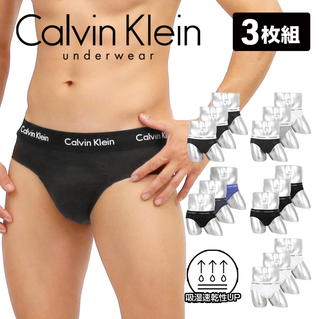 【3枚セット】Cotton Stretch メンズ ブリーフ