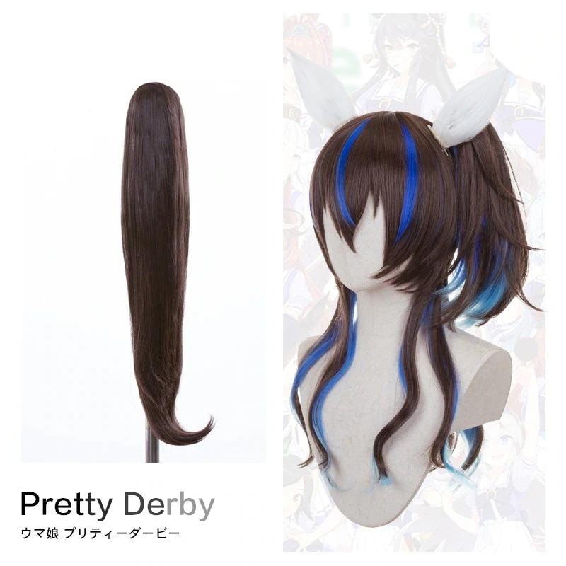 ウマ娘プリティーダービーダイタクヘリオスコスプレウイッグかつら
