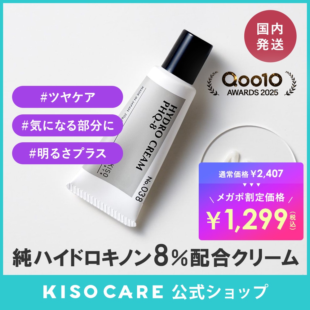 Qoo10] KISOCARE 【6/7-10限定SALE】 純 ハイド : スキンケア