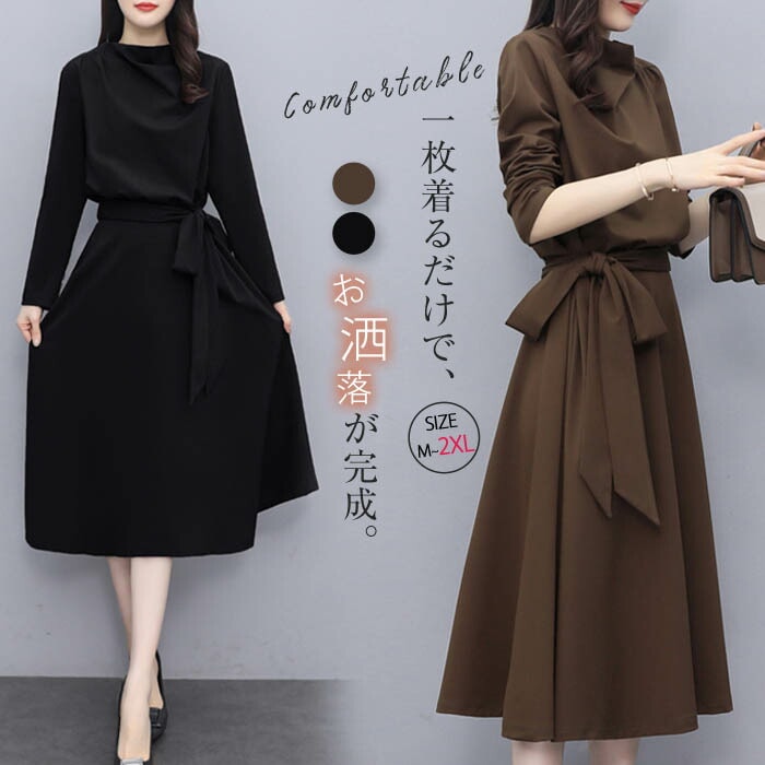 ワンピース レディース 大人 長袖 秋冬 ミモレ丈 パーティードレス フォーマルワンピース キレイめ ドレス フォーマル 上品 きれいめ ベルト付き ハイウエスト 春 冬 秋 美脚 通勤 無地 体型カ