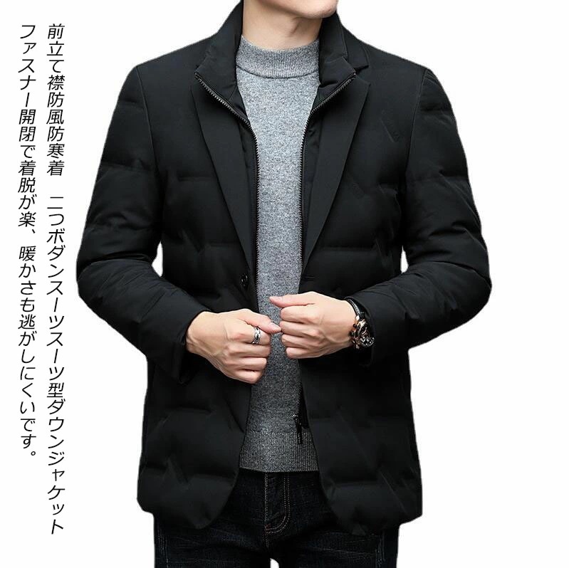 新生活応援価格！スーツ型ダウンジャケット 男性 スーツダウンコート アウター 軽量ダウンジャケット メンズ ダウンコート 2ボタン ウルトラ 上着 Ｍ～5XL メンズスーツコート ビジネスコート 秋冬