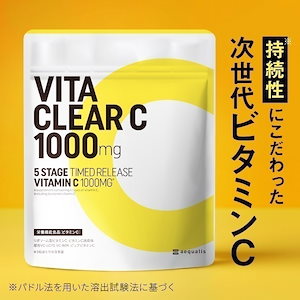 ビタクリアC リポソーム ビタミンC ビタミンC誘導体 1ヶ月分 1000 mg サプリ タイムリリース 美容サプリ 美容 健康 リポソームビタミンC