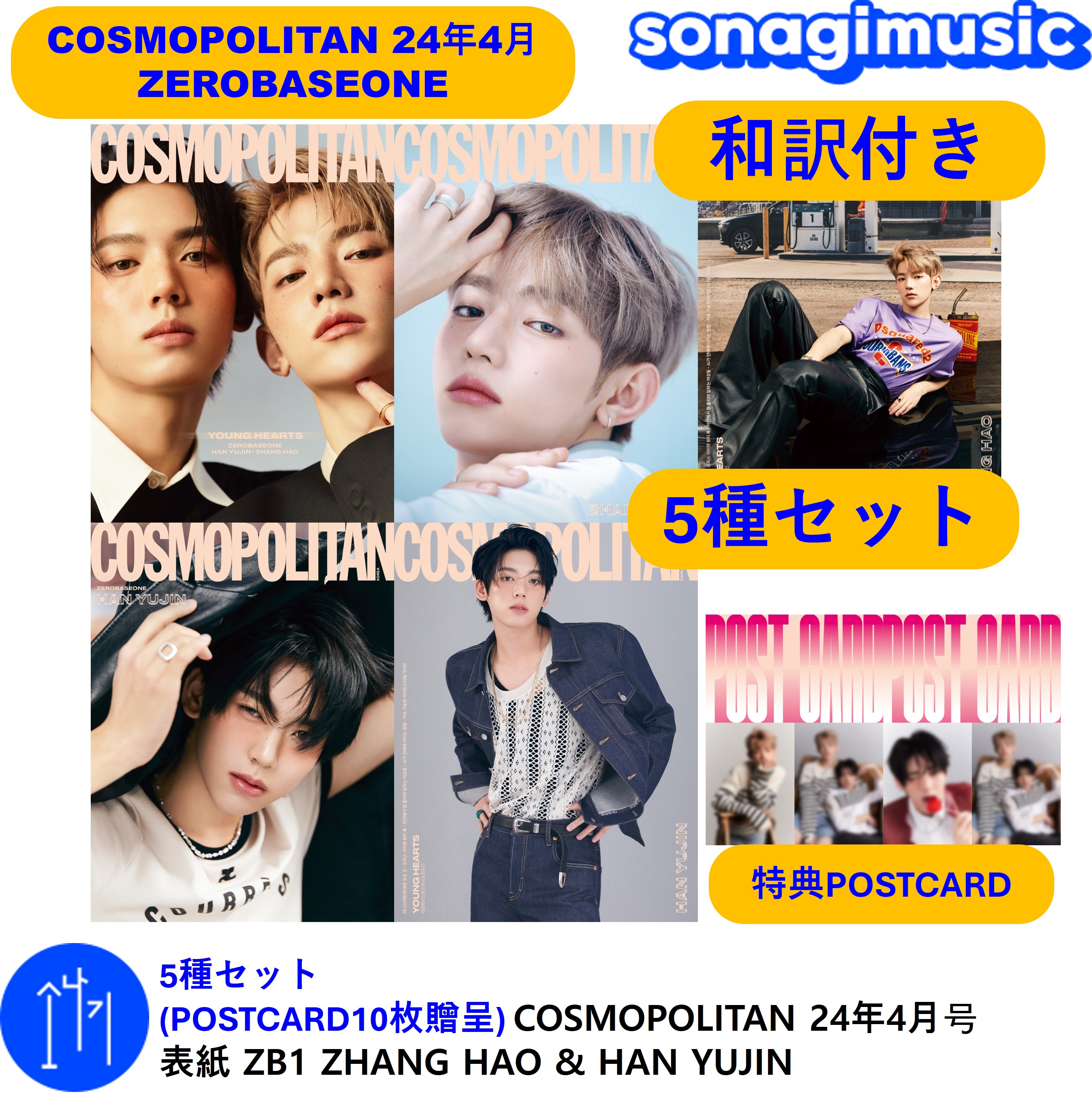 Qoo10] 5種セット(POSTCARD10枚贈呈) : KPOP