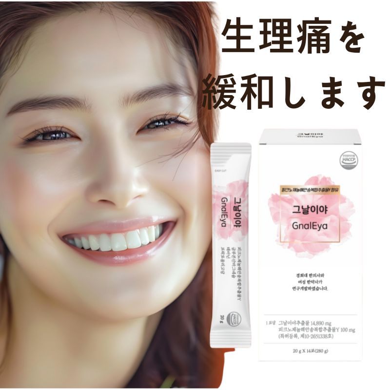 「その日です」20gX14包 女性 生理痛/ 更年期免疫健康補助食品