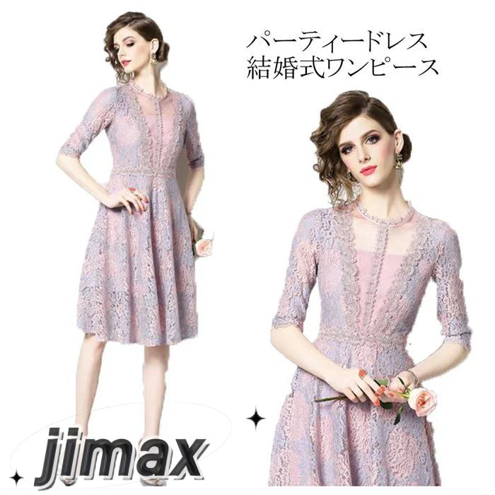 パーティードレス ミニ丈 膝丈 ワンピース 結婚式 ドレス　二次会　花嫁 ワンピース ドレス レース 刺繍 ワンピース パーティー 二次会 お呼ばれ 結婚式ワンピース パーティードレス　ワンピ 大人