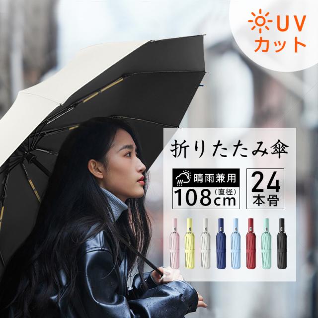 梅雨対策 アンブレラ カサ かさ 通学 通勤 軽量 無地 撥水加工 ワイドサイズ プッシュ式 紫外線カット 遮熱 遮光 自動開閉 折りたたみ傘