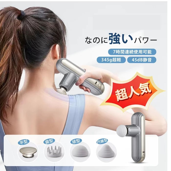 電動 筋膜リリース ガン 筋膜ガン マッサージガン 顔 肩こり 腰 ふくらはぎ 足 筋肉 疲労回復 プレゼント