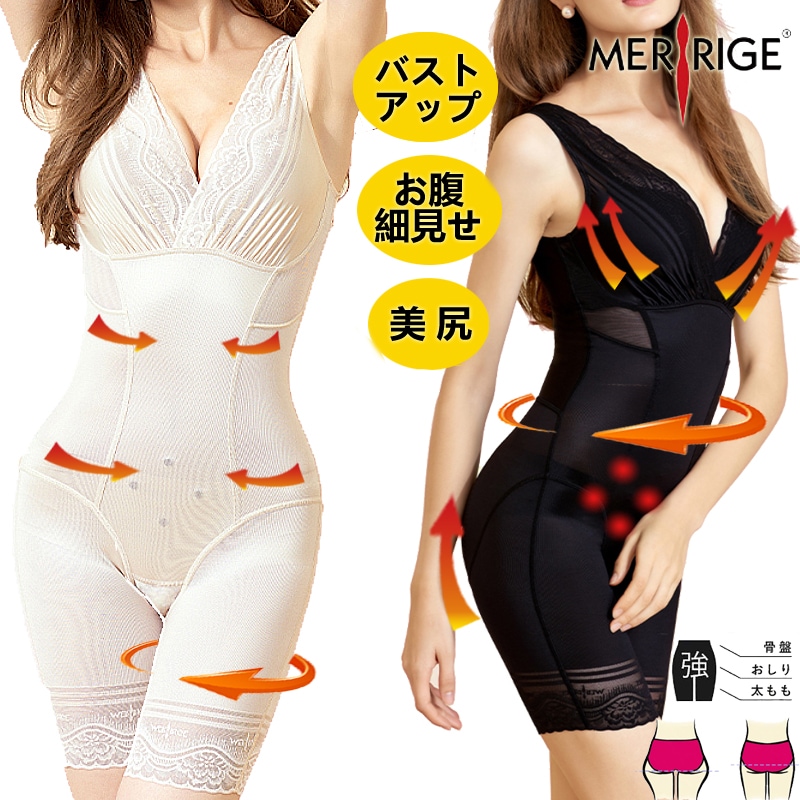 MERRIGE美人計3097 女性 夏わき腹肉スタイル補正下着ヒップアップ 太ももの 腰の 補正ぜい肉補正 ビッグサイズ ヒップアップガードル下着 ランジュ（送料無料）補正 矯正 下着