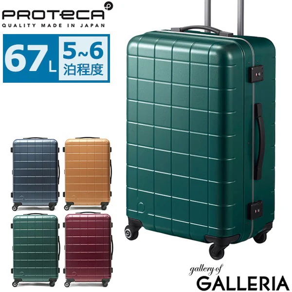 3年保証 スーツケース PROTeCA キャリーケース CHECKER FRAME チェッカーフレーム Mサイズ 67L 5泊 6泊 旅行 出張 日本製 ACE 00143