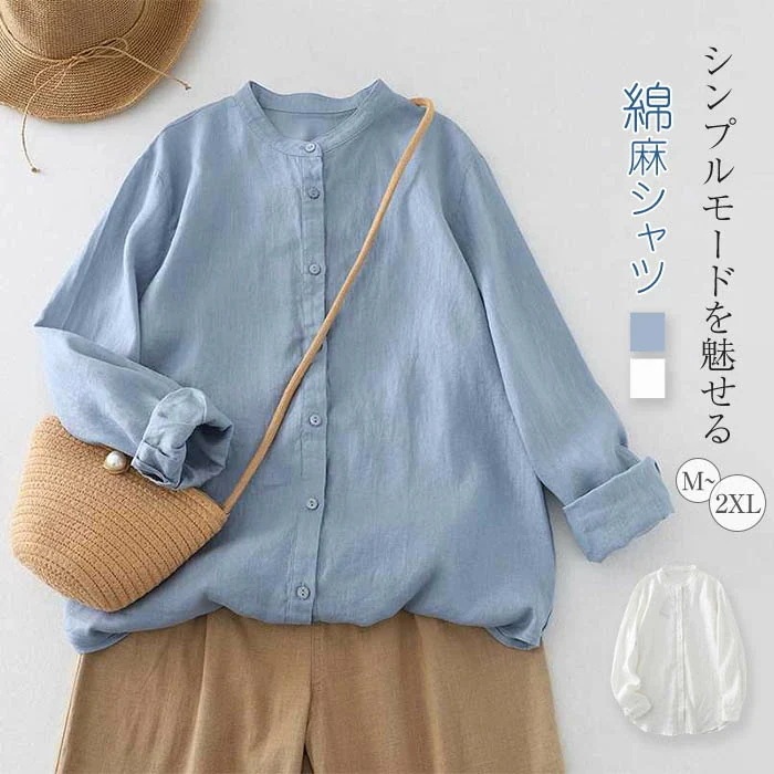 【20点セット】無料綿麻風 ブラウス シャツ レディース 長袖 ノーカラー シャツ ブラウス トップス 通勤 インナー リネン コットン シンプル 可愛い カジュアル 森ガール オフィス ベーシック