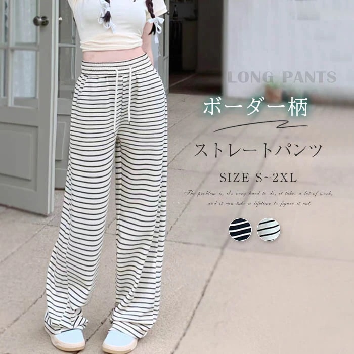【20点セット】ワイドパンツ レディース ガウチョパンツ ボーダー柄 ストレートパンツ ロング丈 長ズボン ボトムス 薄手 春夏秋 ウエストゴム ハイウエスト きれいめ おしゃれ 配色 カジュアル シ