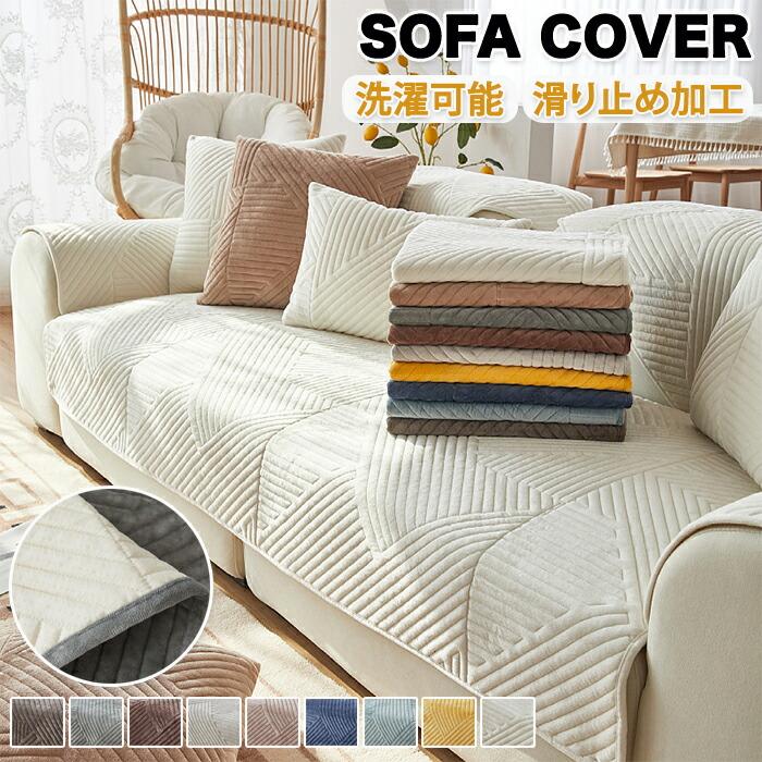 【期間特典】ソファーカバー 3人掛け セパレート型 マルチカバー かけるだけ フランネル 犬猫対策 洗濯可能 L字 ソファー カバー コーナーソファーシーツ 2人掛け 1人掛け