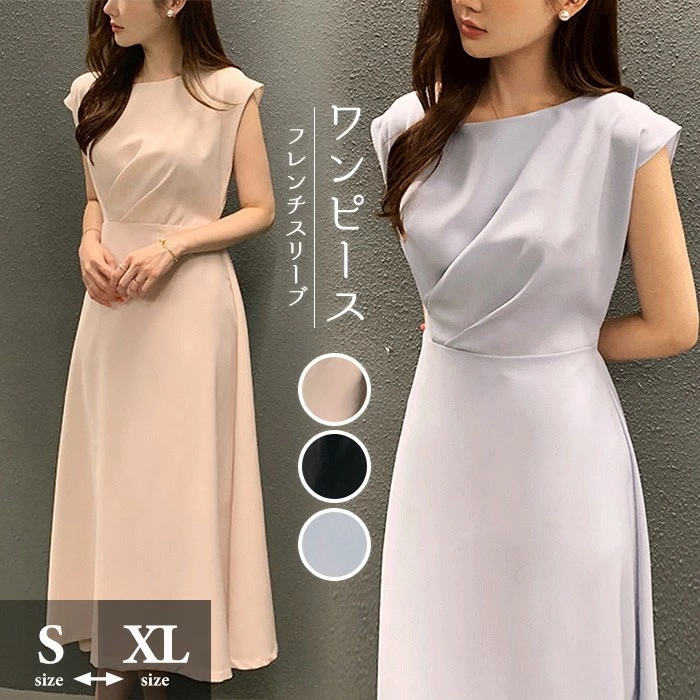 ワンピース レディース 春 きれいめ お呼ばれ おしゃれ 夏 パーティー ドレス 大人 黒 ブラック フレンチ袖 フレンチスリーブ 袖あり ミモレ丈 タレ感 無地 シンプル カジュアル 春夏 通勤 O