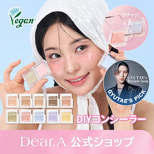 (新商品) パーソナルシングルコンシーラー