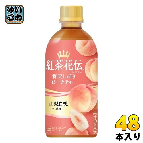 コカ・コーラ 紅茶花伝 クラフティー 贅沢しぼりピーチティー 440ml ペットボトル 48本 (24本入×2 まとめ買い) フルーツティー
