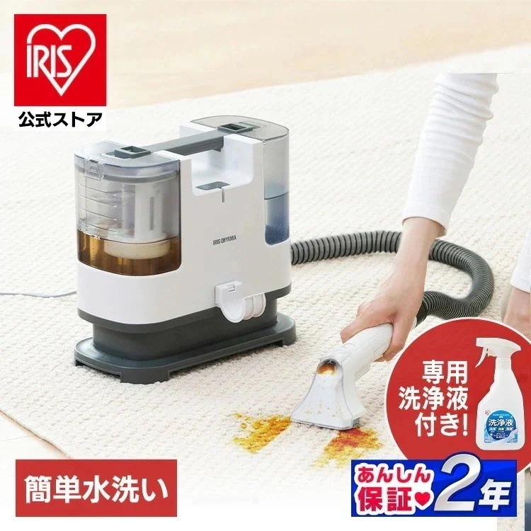 【目玉商品】【公式】専用洗浄液付き！／リンサークリーナー アイリスオーヤマ 洗剤 アイリス ソファー リンサークリーナー RNS-P10-W カーペット洗浄機 カーペットクリーナー