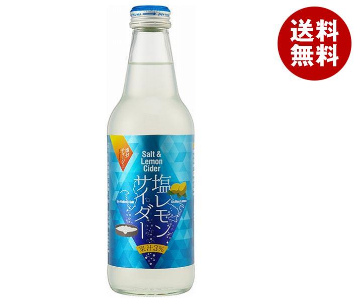 川崎飲料 塩レモンサイダー 340ml瓶＊24本入＊(2ケース)