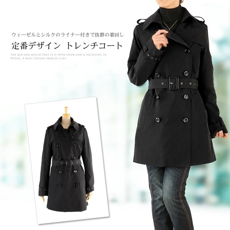 ウィーゼル＆シルクライナー付きトレンチコート