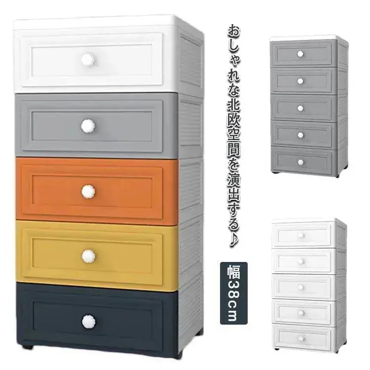 チェスト タンス 5段 収納ボックス 収納ケース リビングチェスト プラスチック 衣装ケース 引き出し 収納棚 衣類収納 一人暮らし福袋
