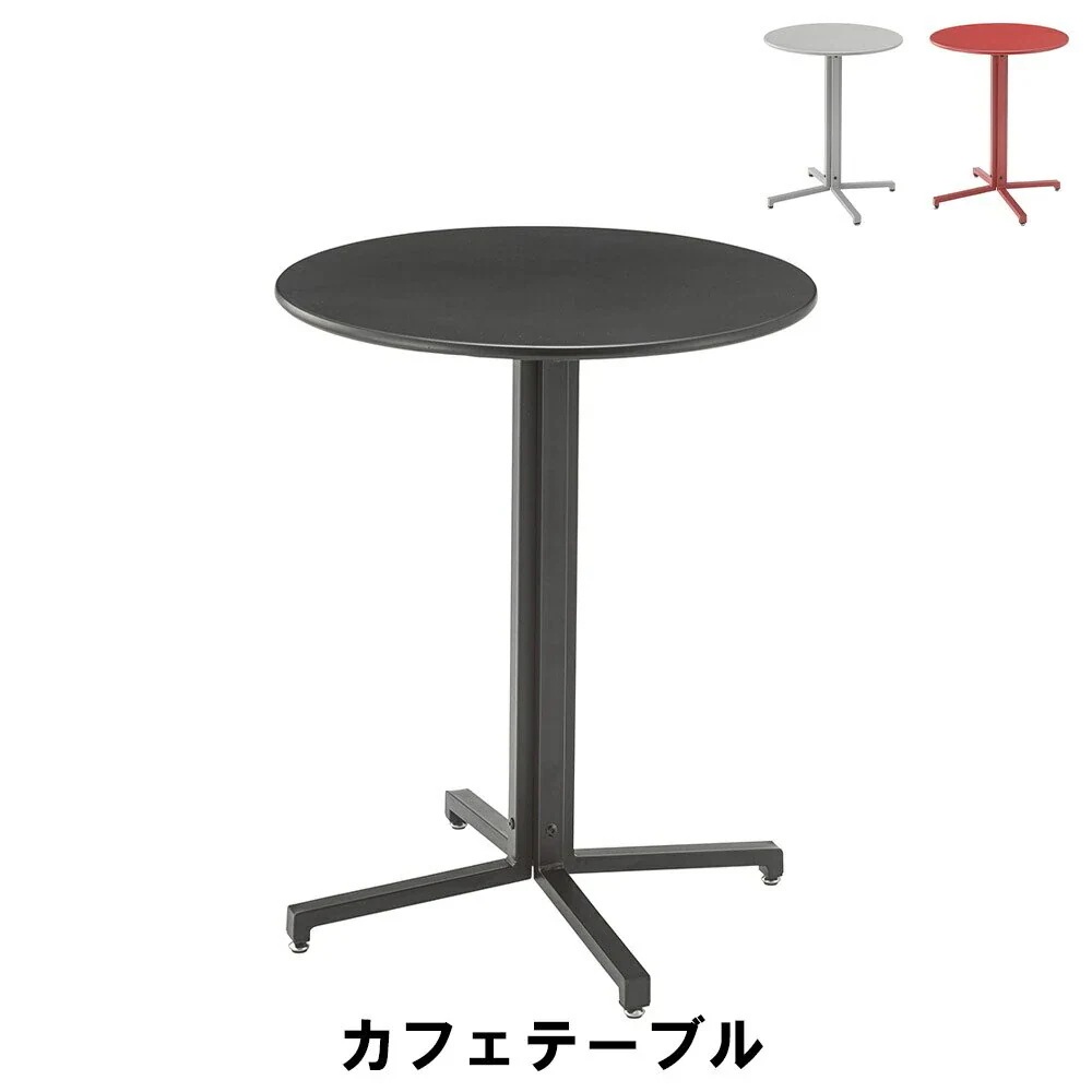 カフェテーブル 幅60 奥行60 高さ73cm インテリア テーブル カウンターテーブル