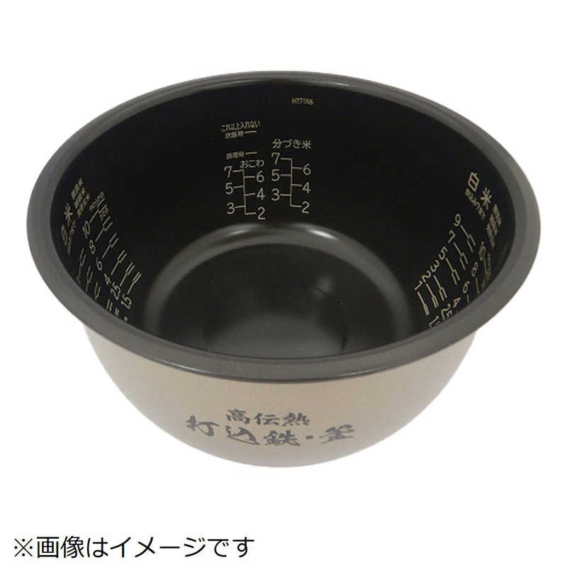 日立　HITACHI　炊飯器用カマ(ウチガマ)　RZ-BV180M-001