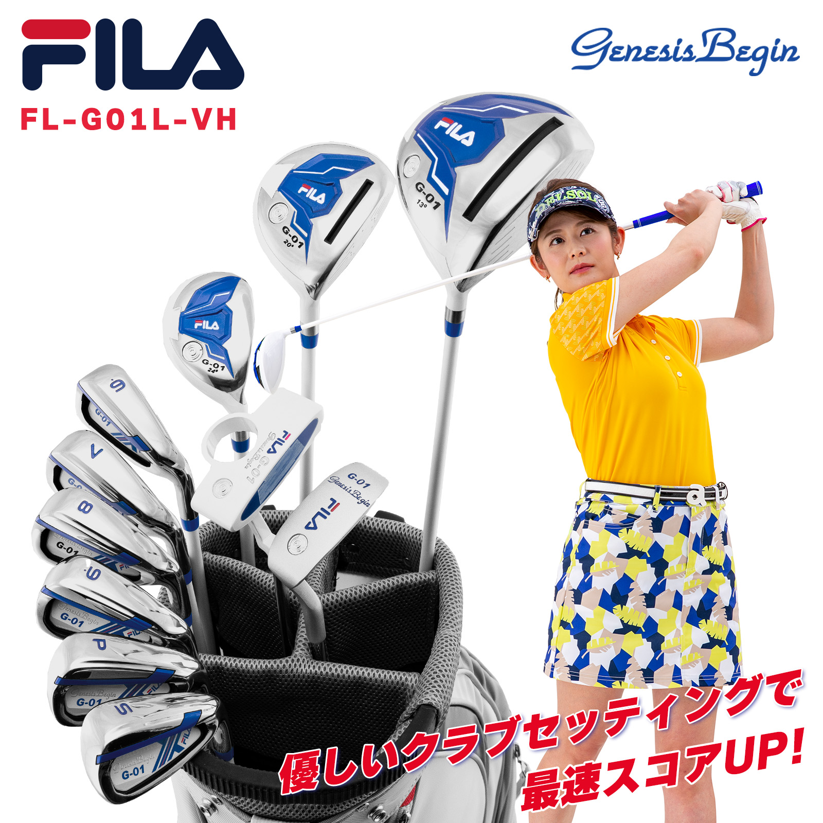 初心者に最適 ゴルフ入門に！FILA GOLF レディース ゴルフ クラブ セットホワイトブルー 右用 FL-G01L