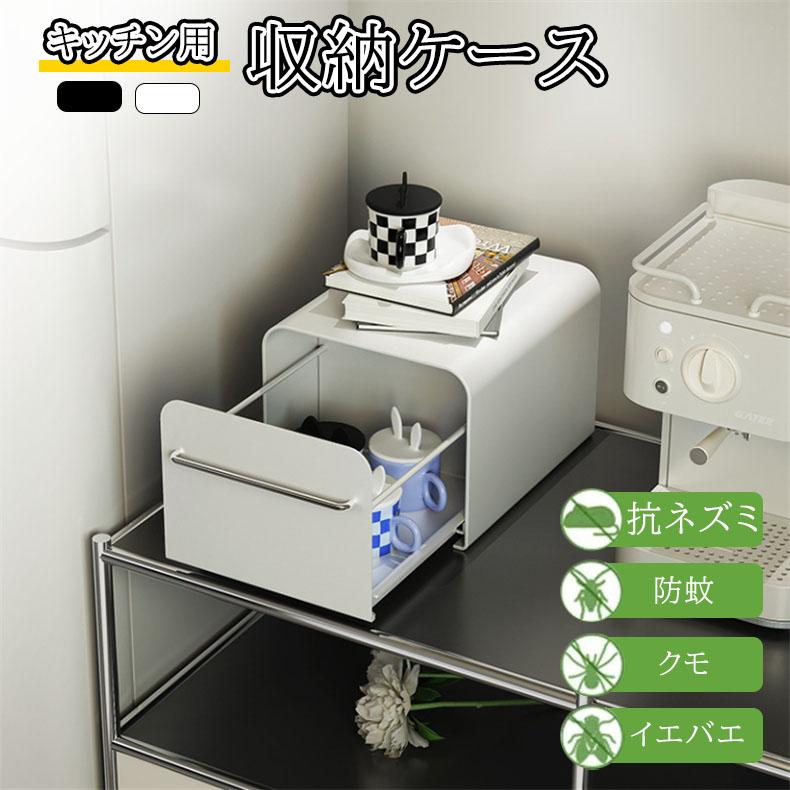 新生活 キッチン収納 ブレッドケース ブレッドドロワー 大容量 パンケース 収納ケース ボックス ラック 引き出し トースターラック スパイスラック 調味料収納