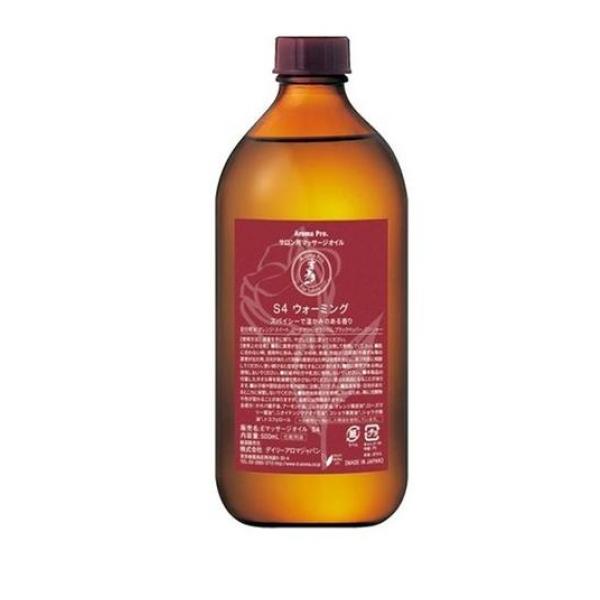 デイリーアロマジャパン アロマプロ マッサージオイル ウォーミング 500mL