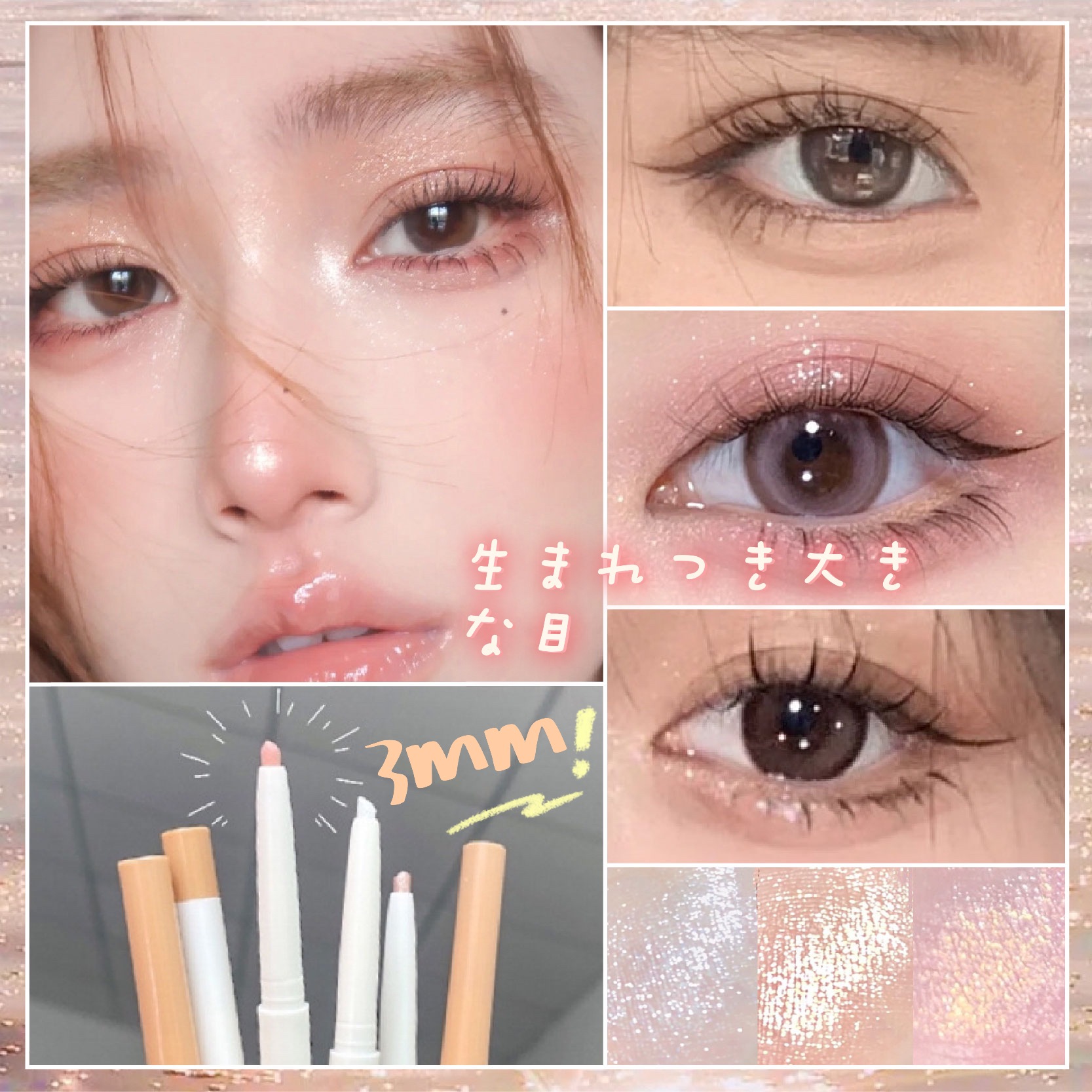 アイシャドウ 涙袋系コスメ まとめ売り セット売り デパコス プチプラ コスメ セット プチプラ デパコス まとめ売り アイシャドウ 口紅