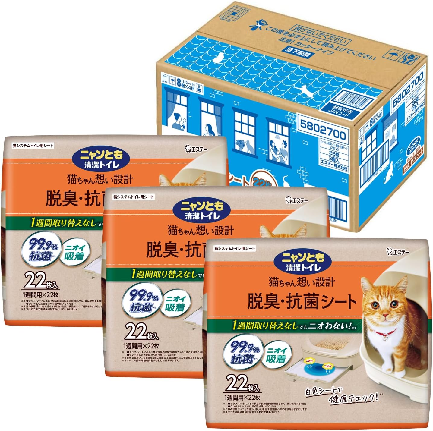 ニャンとも清潔トイレ [3つの脱臭成分で強力脱臭] 脱臭・抗菌シート66枚(22枚×3個) [猫用システムトイレシート] システムトイレ 猫用 トイレシート 消臭 (ケース販売)