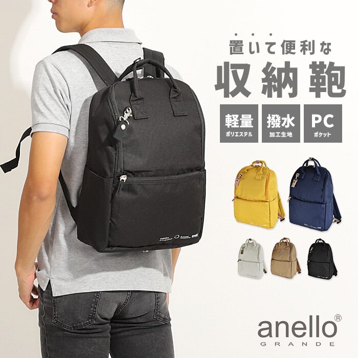 マザーズバッグ リュック レディース anelloGRANDE アネログランデ 置いて使える はっ水 多機能 多収納 撥水 黒 雨の日 デイパック シンプル ロゴ 背負ったまま お洒落 上品