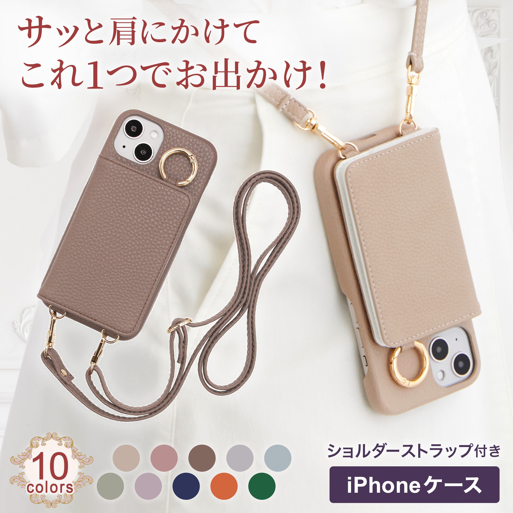 [Qoo10] iPhone14 13 ケース ショルダ : スマホケース・保護フィルム
