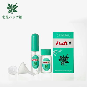 北見ハッカ ハッカ油セット 10ml+20ml【スプレー+詰め替え用ボトル+ミニ漏斗】 ハッカオイル ハッカスプレー アウトドア 涼感 クール ハッカ はっか はっか油 アロマオイル アロマスプレ