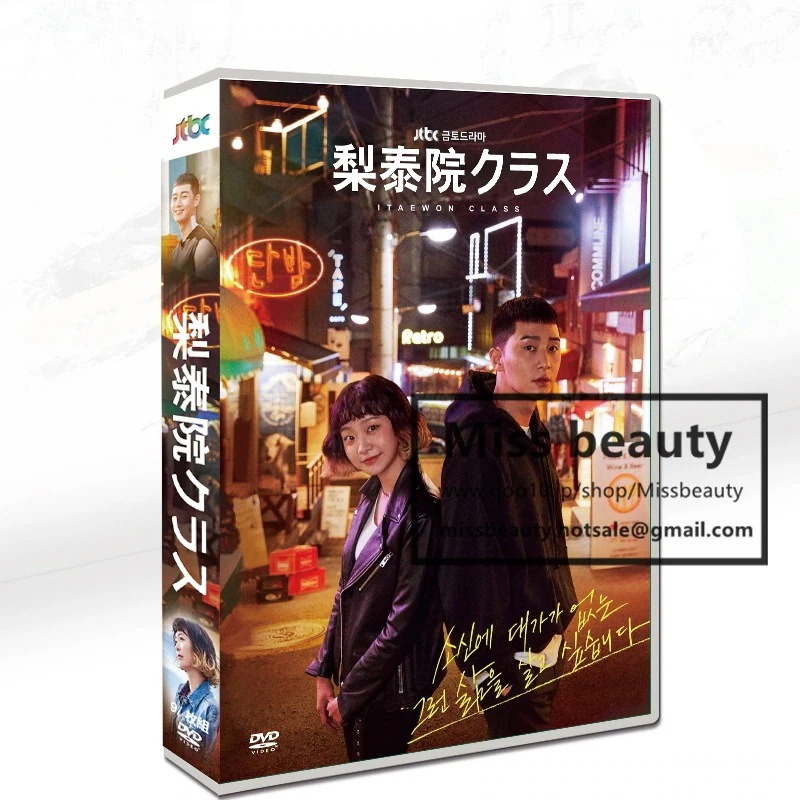 韓国 ドラマ dvd 安い「梨泰院クラス」 韓国 ドラマ TV OST 日本語字幕 中国語字幕 パク ソジュン キム ドミ主演 中国版DVD 韓国ドラマ 全話セット