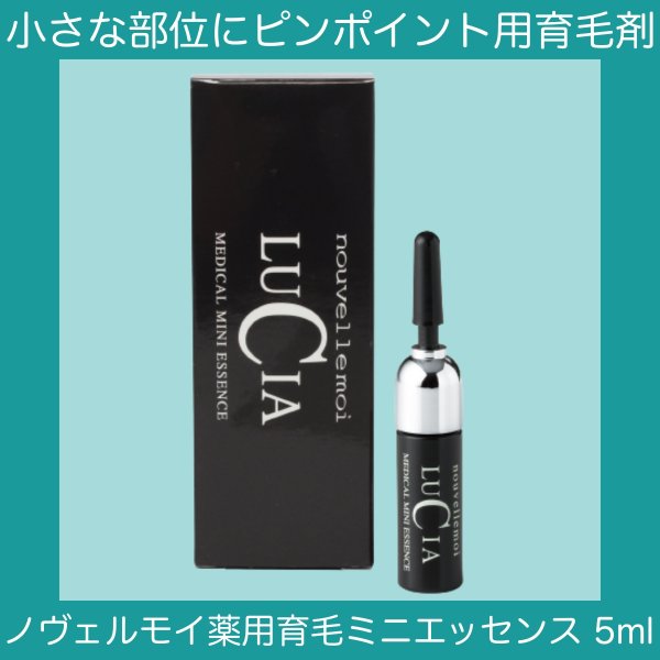 SALE／101%OFF】 ルチア ノヴェルモイ薬用育毛ヘアエッセンス i9tmg.com.br