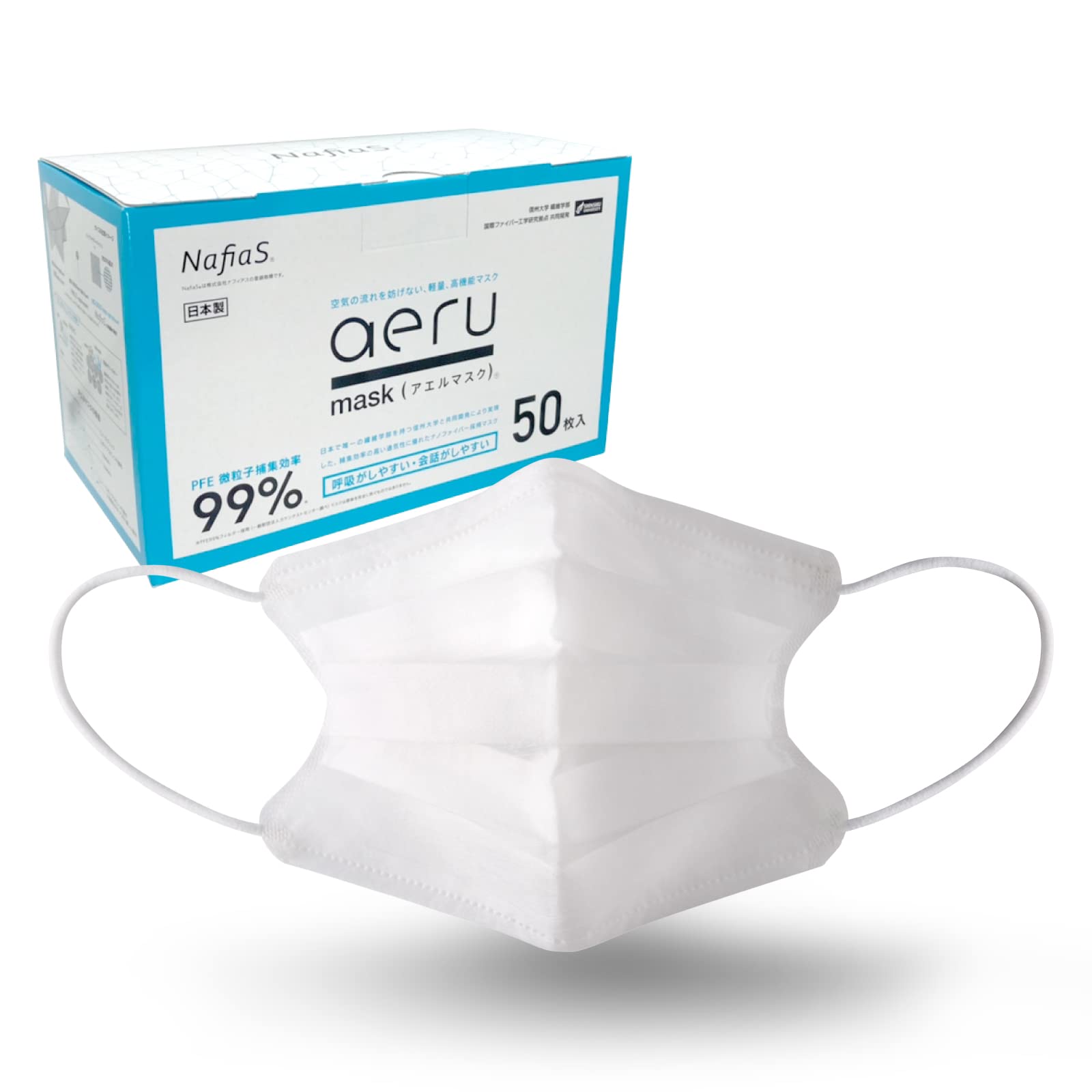 [ナフィアス] アエルマスク ナノファイバーフィルター ホワイト 50枚入/化粧箱