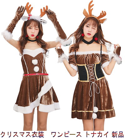 トナカイ コスプレ ワンピース クリスマス ワンピース カチューシャ パーティの通販 by さあやshop｜ラクマ