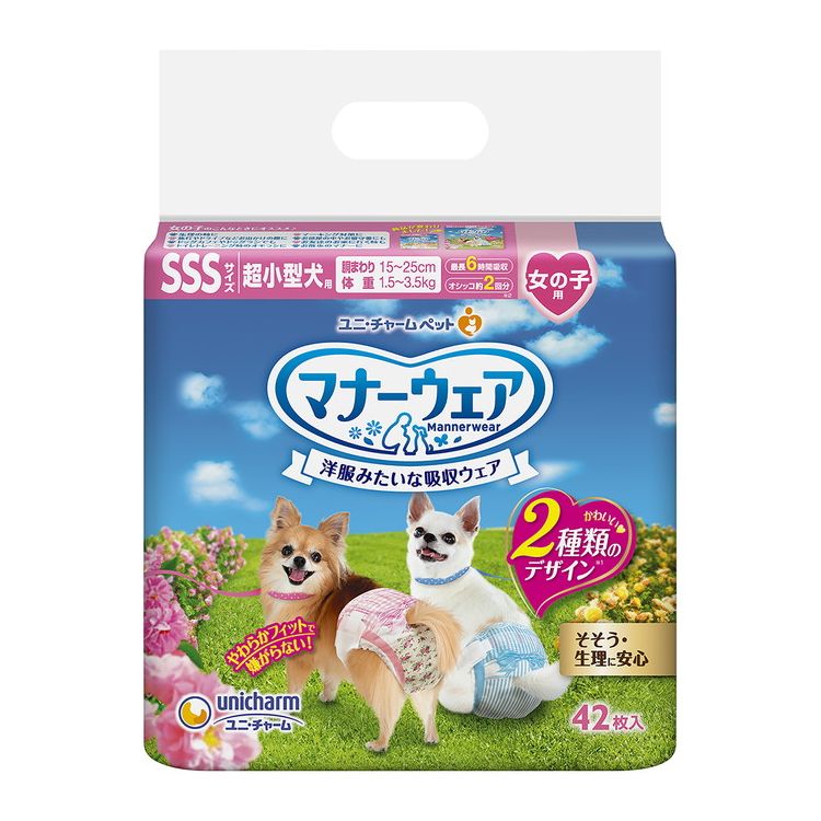 【8個セット】ユニチャーム マナーウェア 女の子用 SSSサイズ 42枚x8 超小型犬用 犬用おむつ マナーおむつ ペット用 まとめ売り セット売り まとめ買い